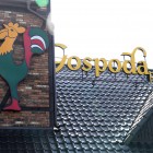 Restauracja Kogut Tychy